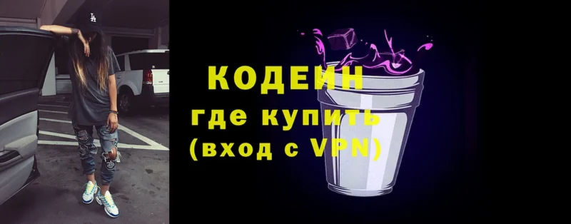 маркетплейс телеграм  Нефтегорск  Codein Purple Drank  сколько стоит 