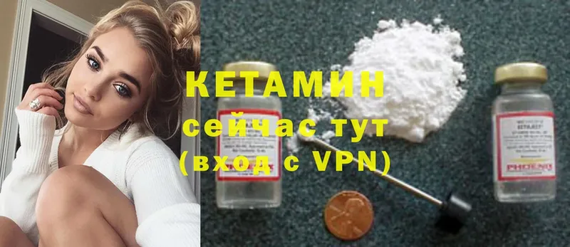 Кетамин ketamine  Нефтегорск 